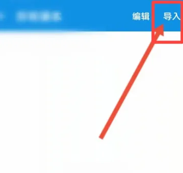 欧路词典