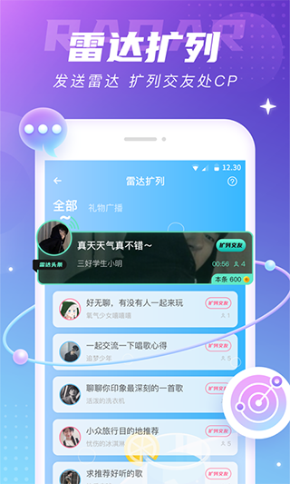 氧气语音app正版