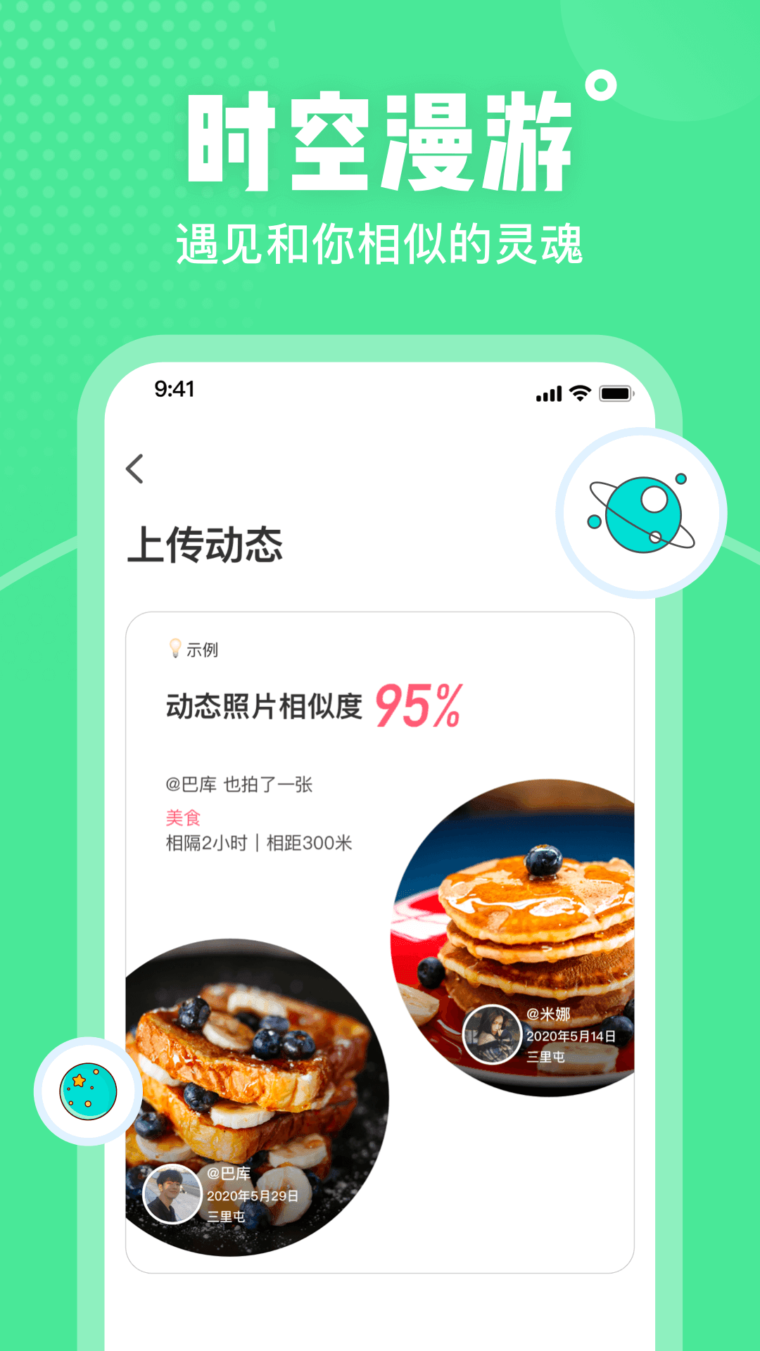 可甜交友软件
