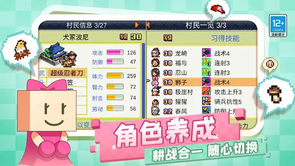开罗合战忍者村物语正版