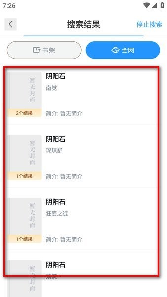 笔趣阁纯净版