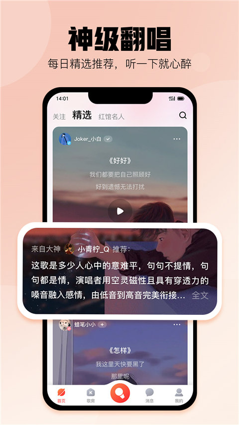 酷狗唱唱