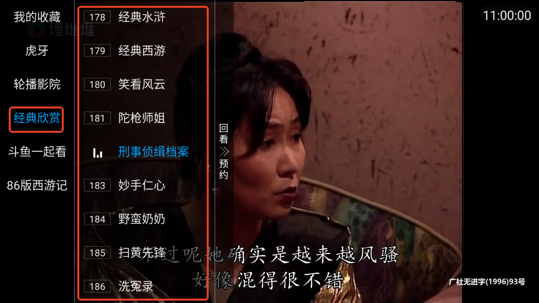 蜗牛轮播