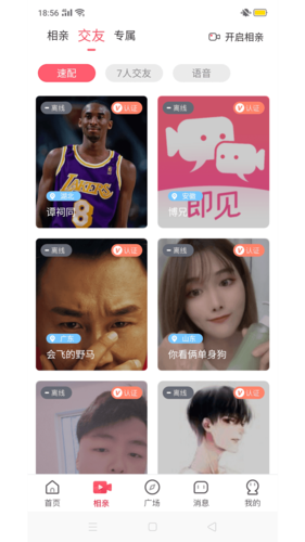 即见app安卓版