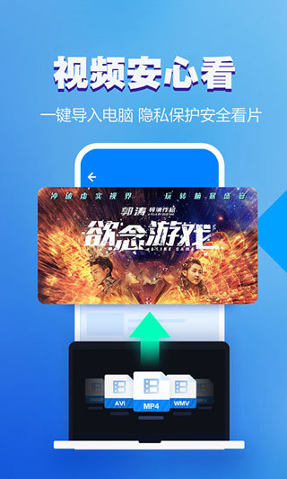 暴风影音app安卓版