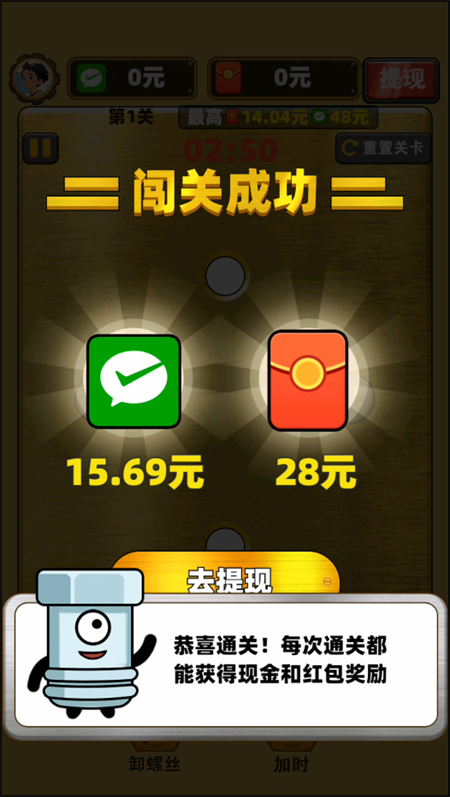 攻略截图2