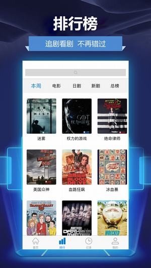 人人影视官方下载正版