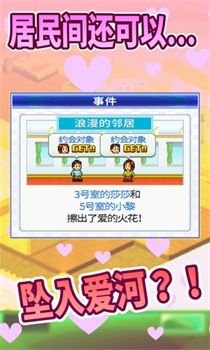 住宅梦物语下载无限金币版