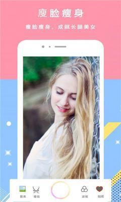 颜甜相机app