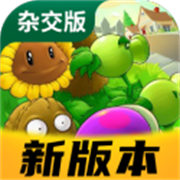 植物大战僵尸射击版0.3无限阳光