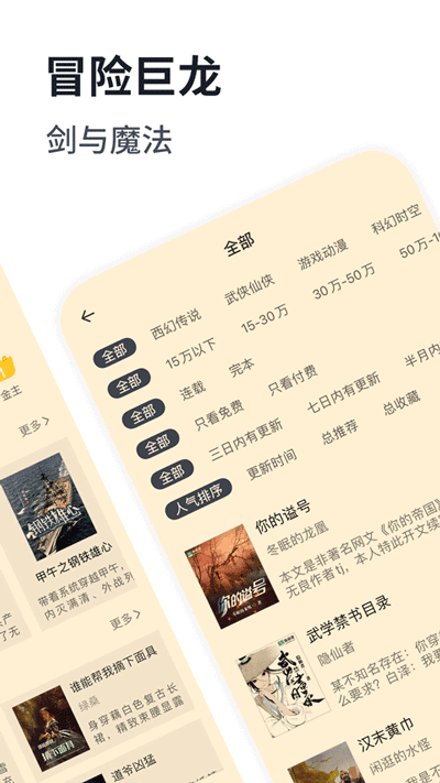 独阅读小说app正版