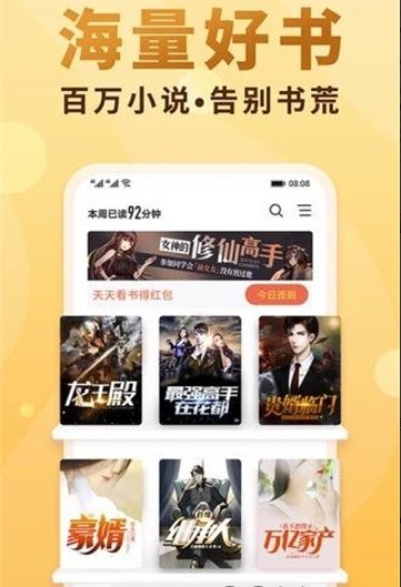 天眼小说app