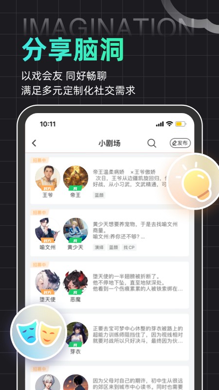 名人朋友圈app