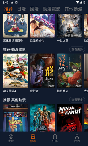 囧次元动漫app正版下载1.5.7.8