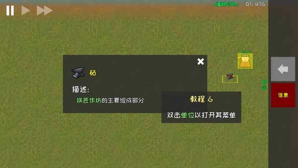 萌新教程截图6