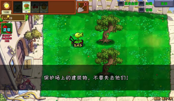 植物大战僵尸射击版0.3版本