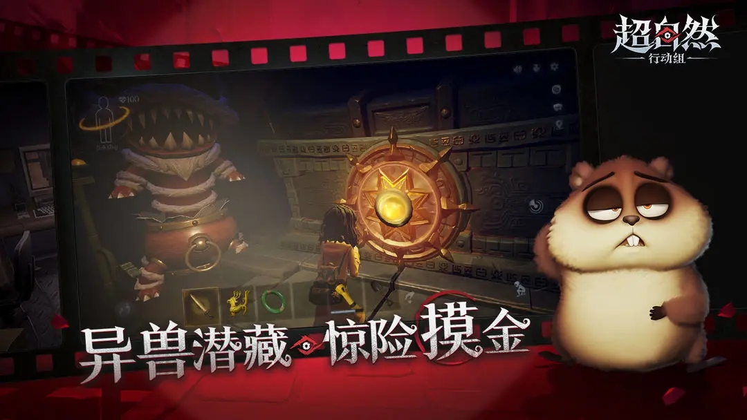 超自然行动组最新版