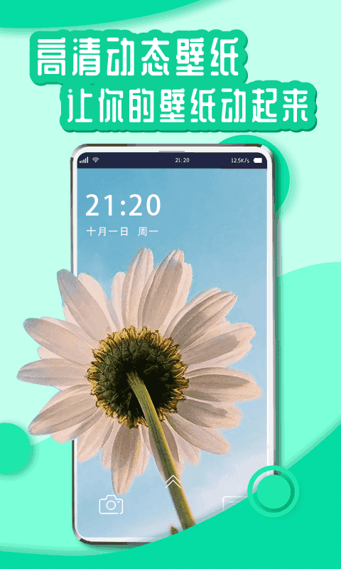 花漾Young软件