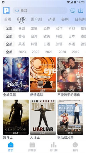 皮皮鸭影视免广告版