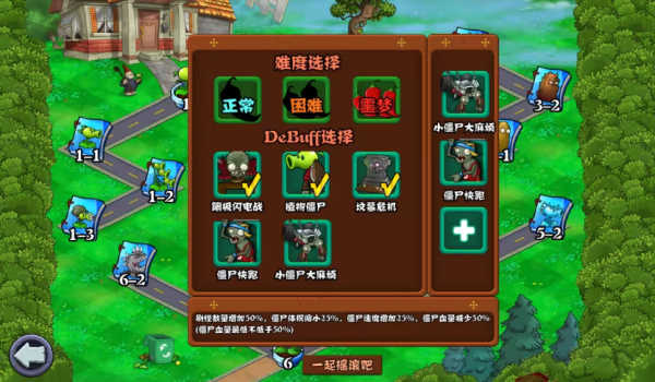 植物大战僵尸射击版0.3无限阳光