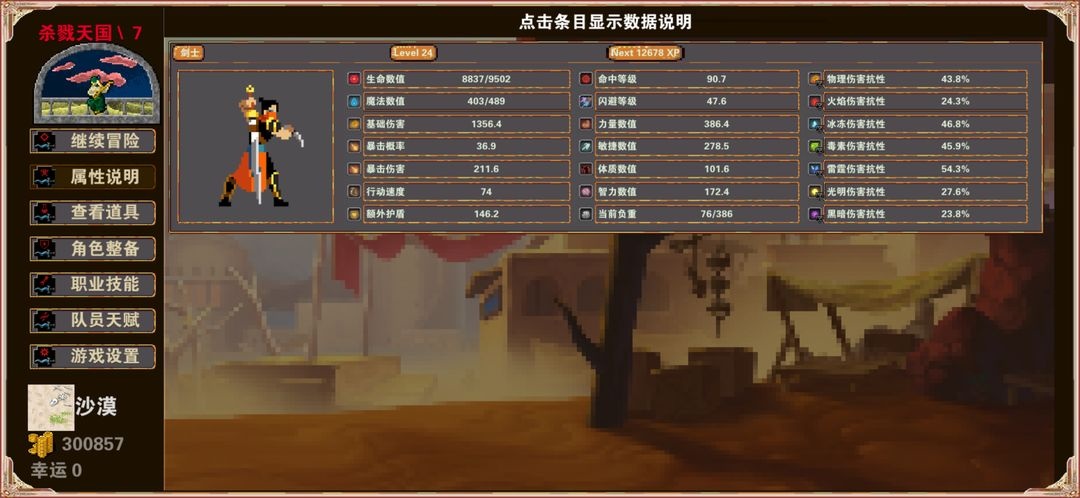 游戏攻略1