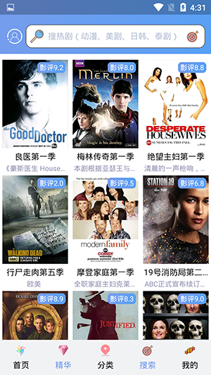 天天美剧app