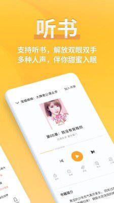 点阅小说免费阅读app