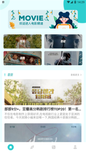 被窝影院app