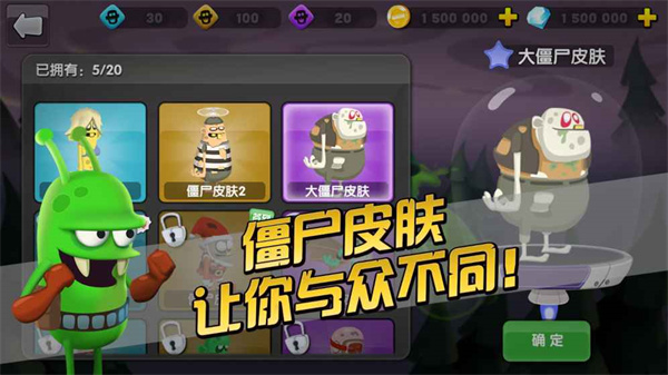 僵尸榨汁机内购免费