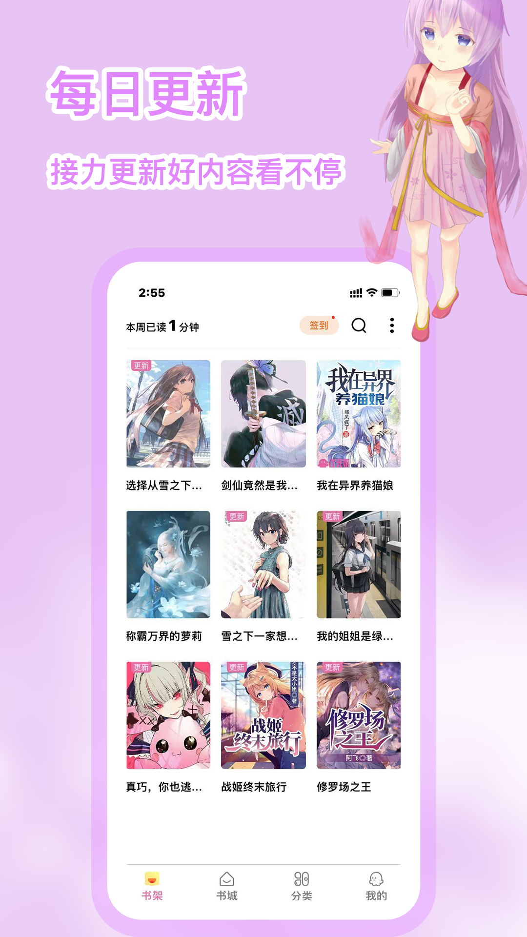 次元姬小说免费版app
