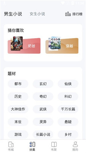 江湖小说最新版本使用教程截图2
