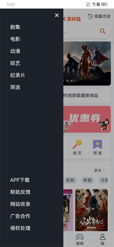 茶杯狐app官方安卓