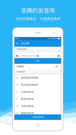 欧路词典app