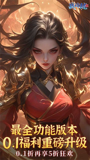 战玲珑2果盘版