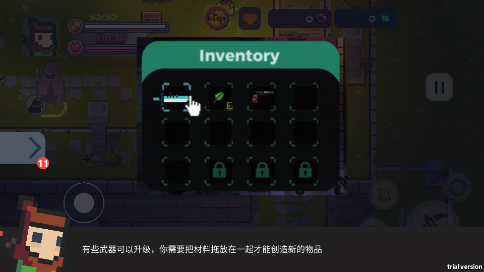 使用教程截图2