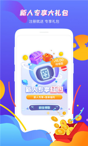 虚贝租号app安卓版