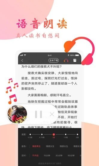 蜜阅小说app