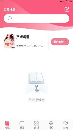 阅民小说APP