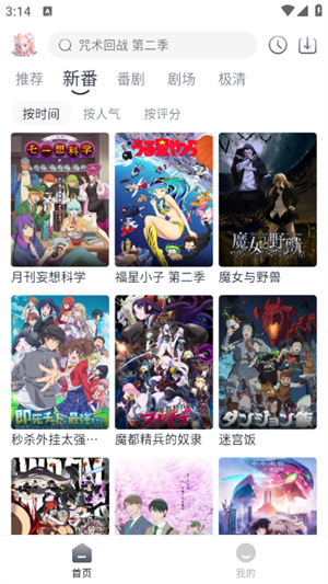 蜜糖动漫app