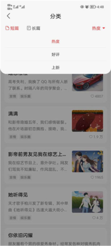 盐言故事免费版7