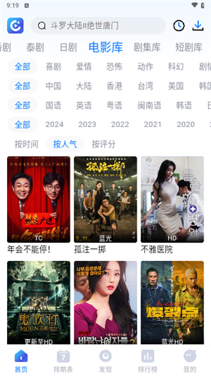 畅享影音app
