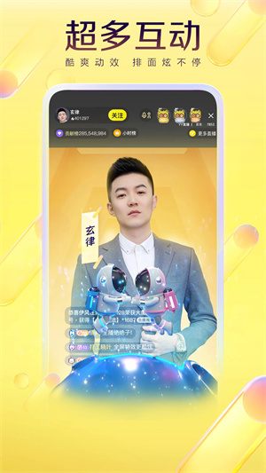 YY语音极速版app