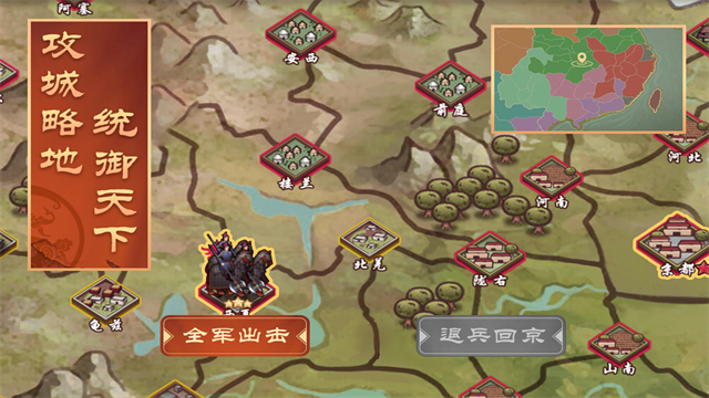 皇帝成长计划2 h5手机版