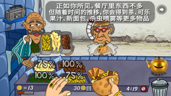 法拉费之王官方版