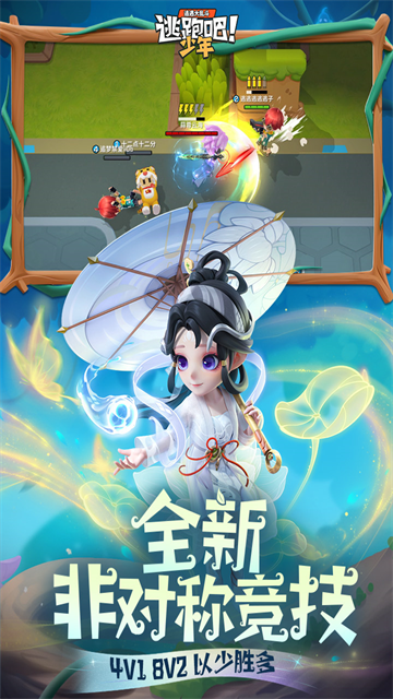 逃跑吧少年神明服怀旧版