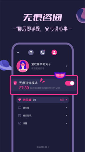 秘密花园app完整版