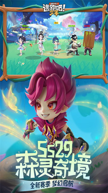 逃跑吧少年神明服怀旧版