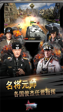 《装甲荣耀》游戏截图3