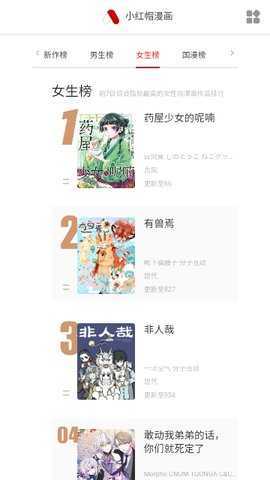 韩漫档app