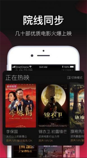 五杀影院app